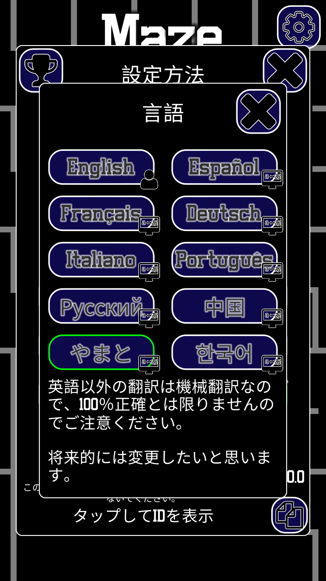 A screenshot of the language menu.